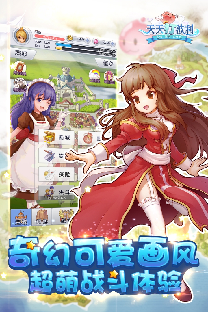 天天打波利截圖預(yù)覽