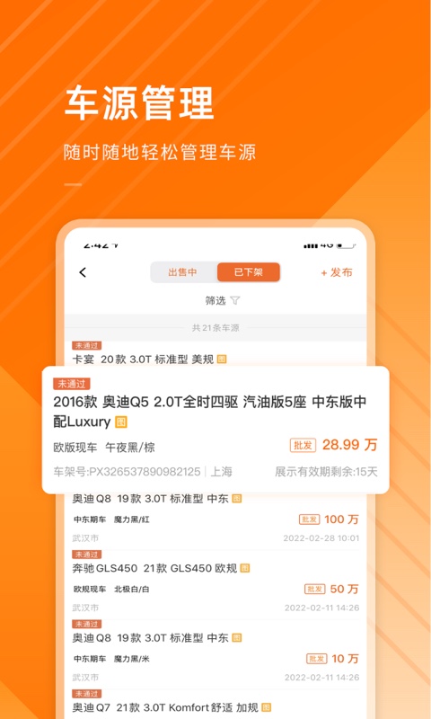 平行之家商家版截圖預(yù)覽