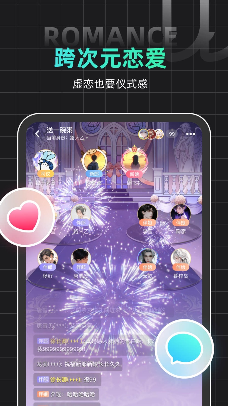 名人朋友圈截圖預覽