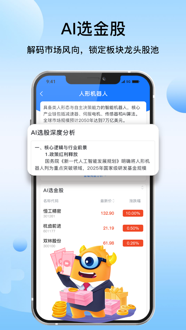 隨牛AI截圖預覽