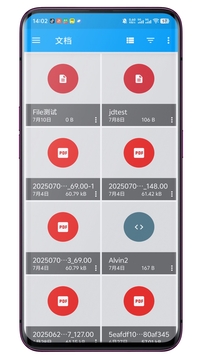 USB文件管理器截圖