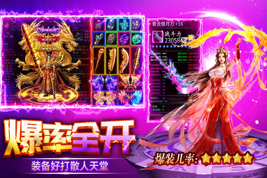 天芒之神截圖預覽