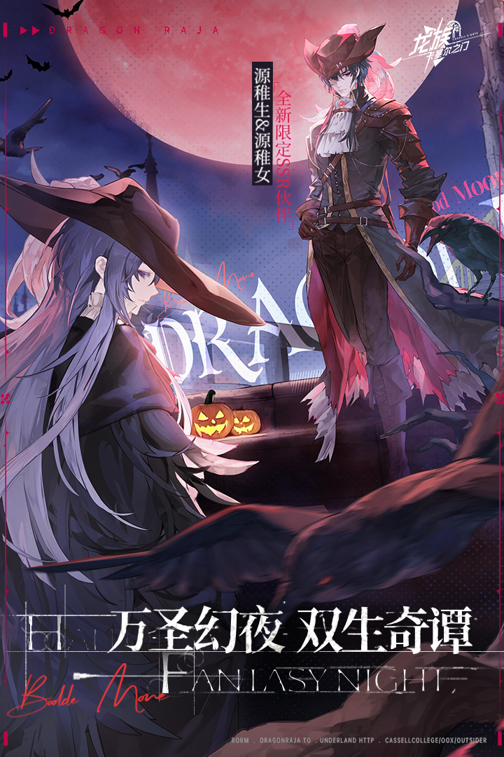 龍族：卡塞爾之門截圖預(yù)覽