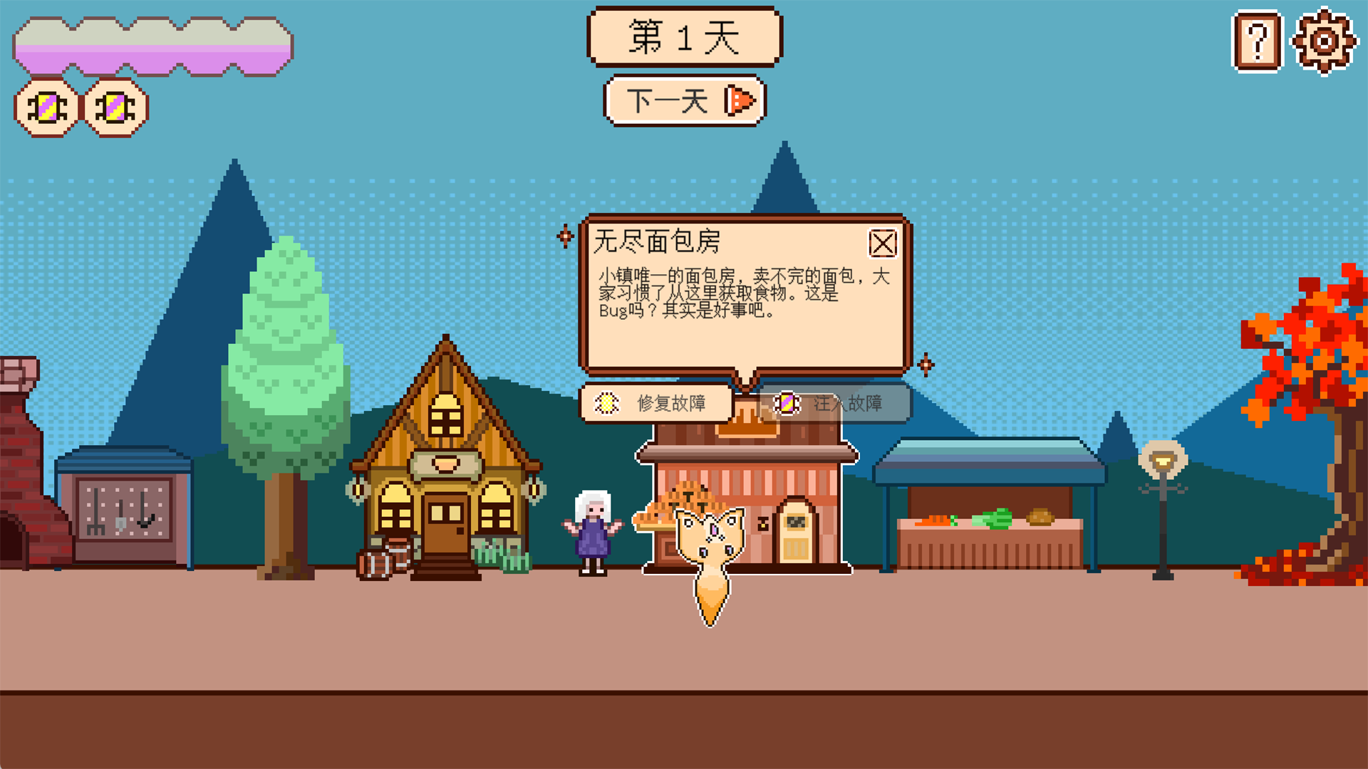 故障小鎮(zhèn)截圖預覽