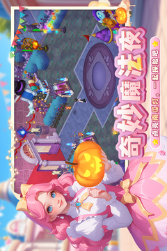 夢幻魔法屋截圖