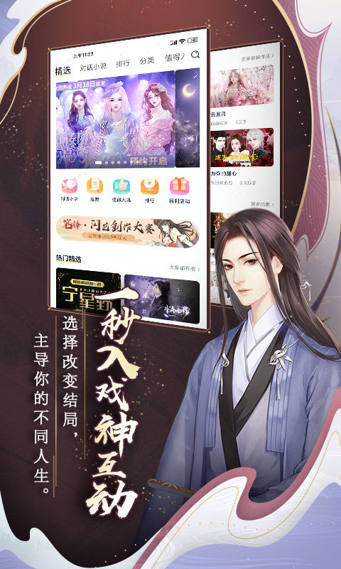 閃藝截圖預(yù)覽