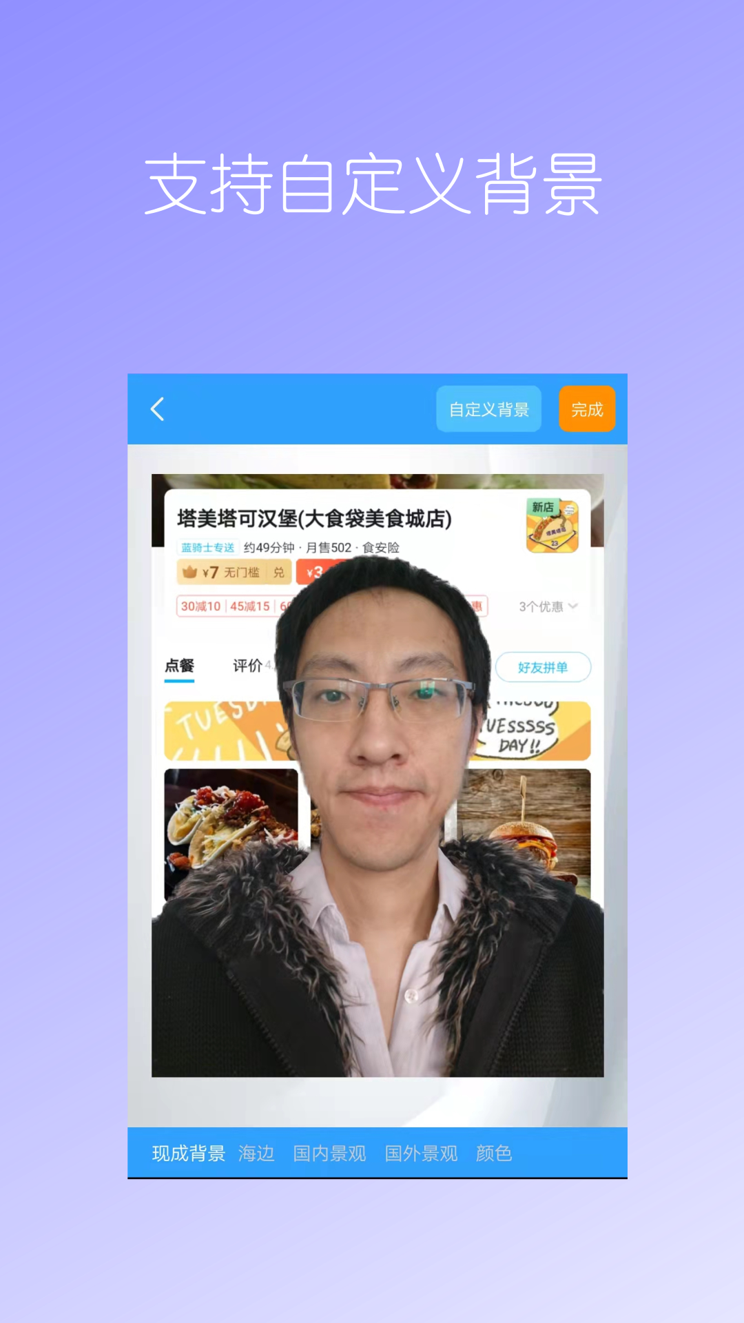 摳圖免費截圖預(yù)覽