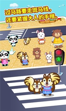 寶寶出行安全截圖