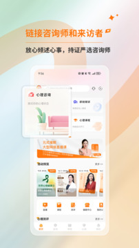 橘子傾聽(tīng)截圖