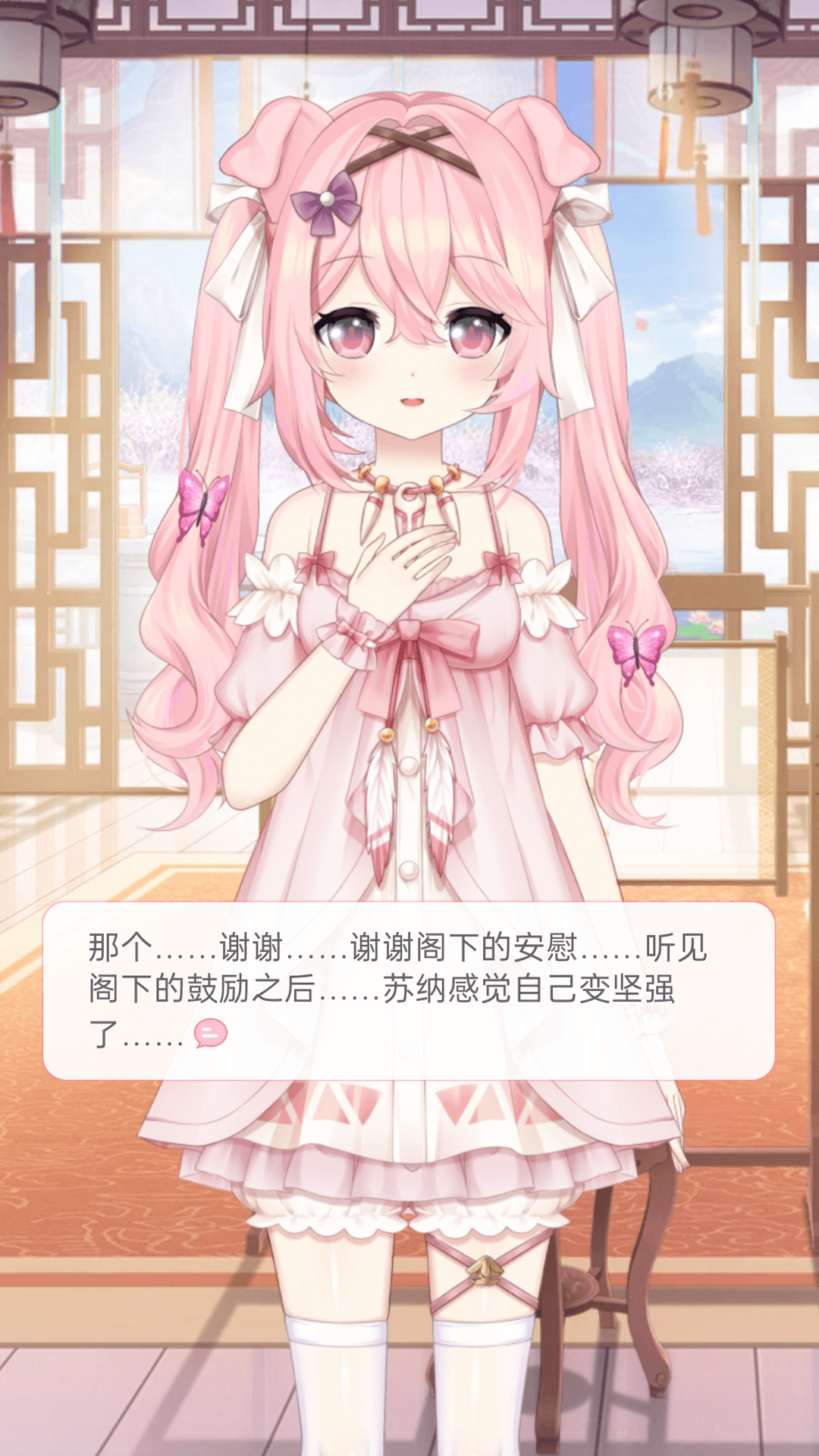 獸耳助手截圖預(yù)覽