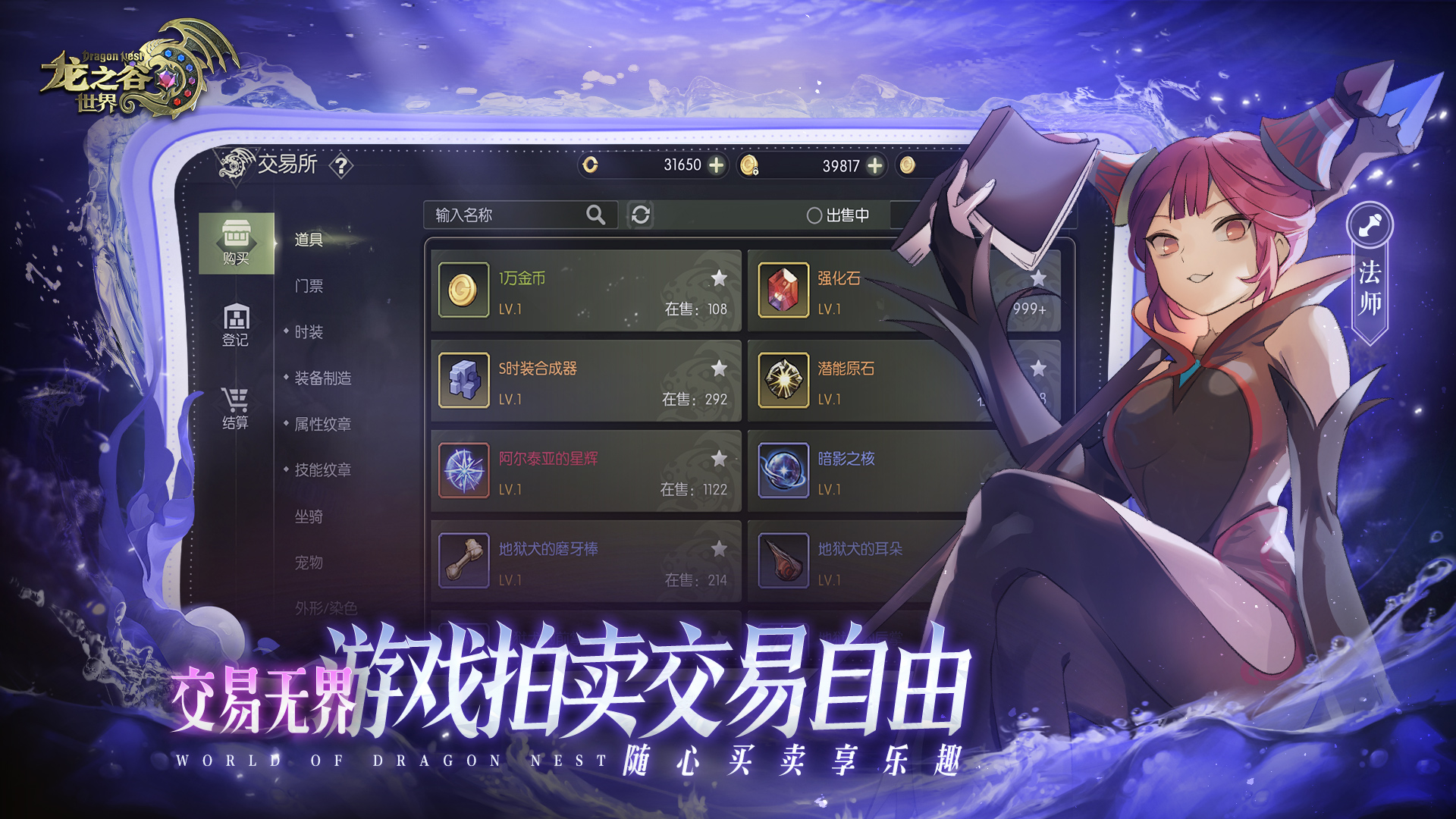 龍之谷世界截圖預(yù)覽