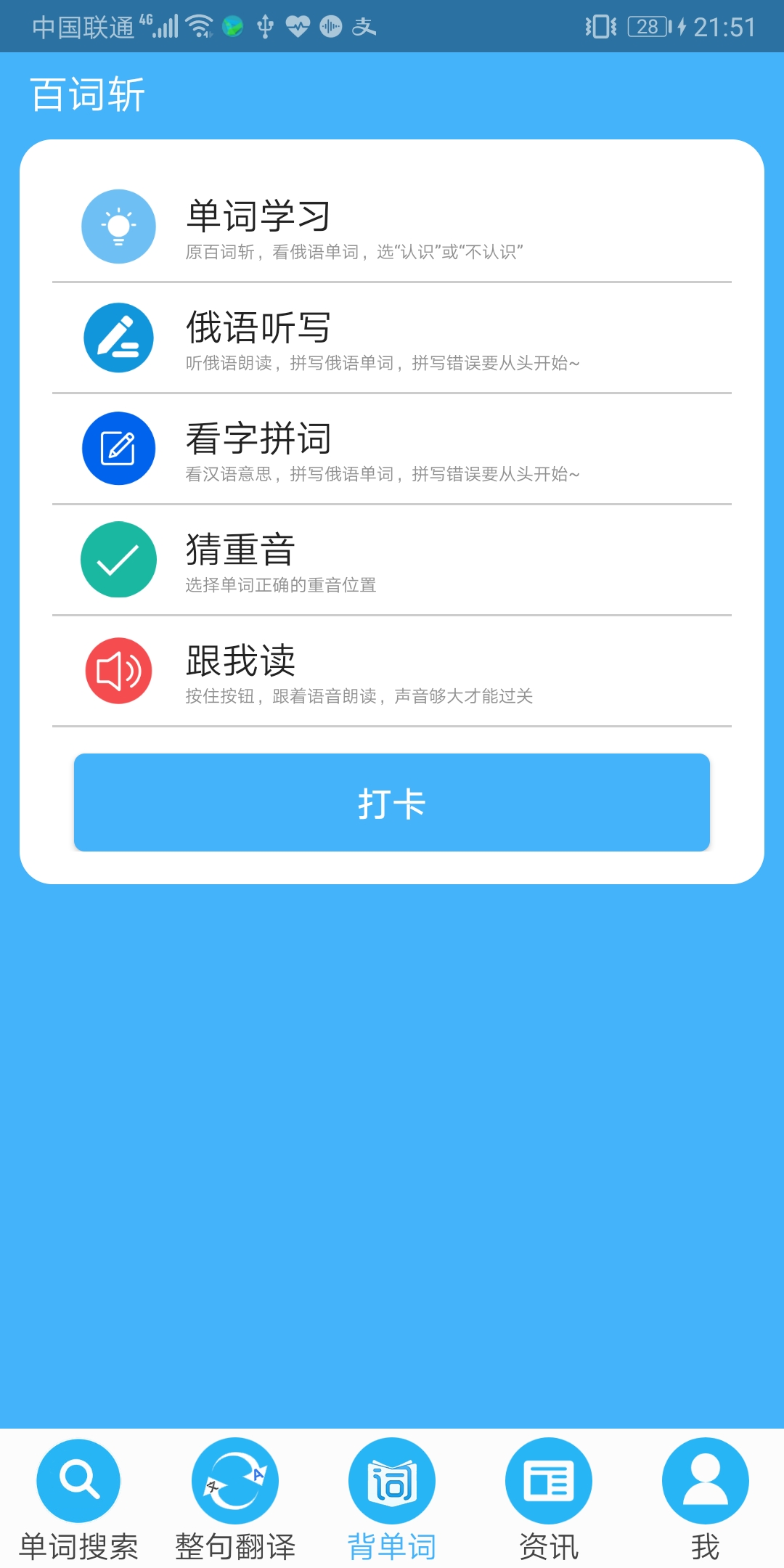 应用截图2预览