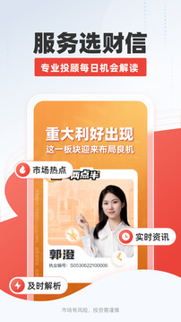 財(cái)信證券截圖