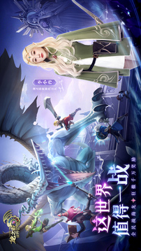 龍之谷世界截圖