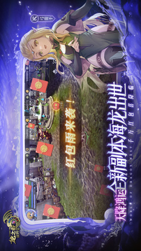 龍之谷世界截圖