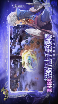 龍之谷世界截圖