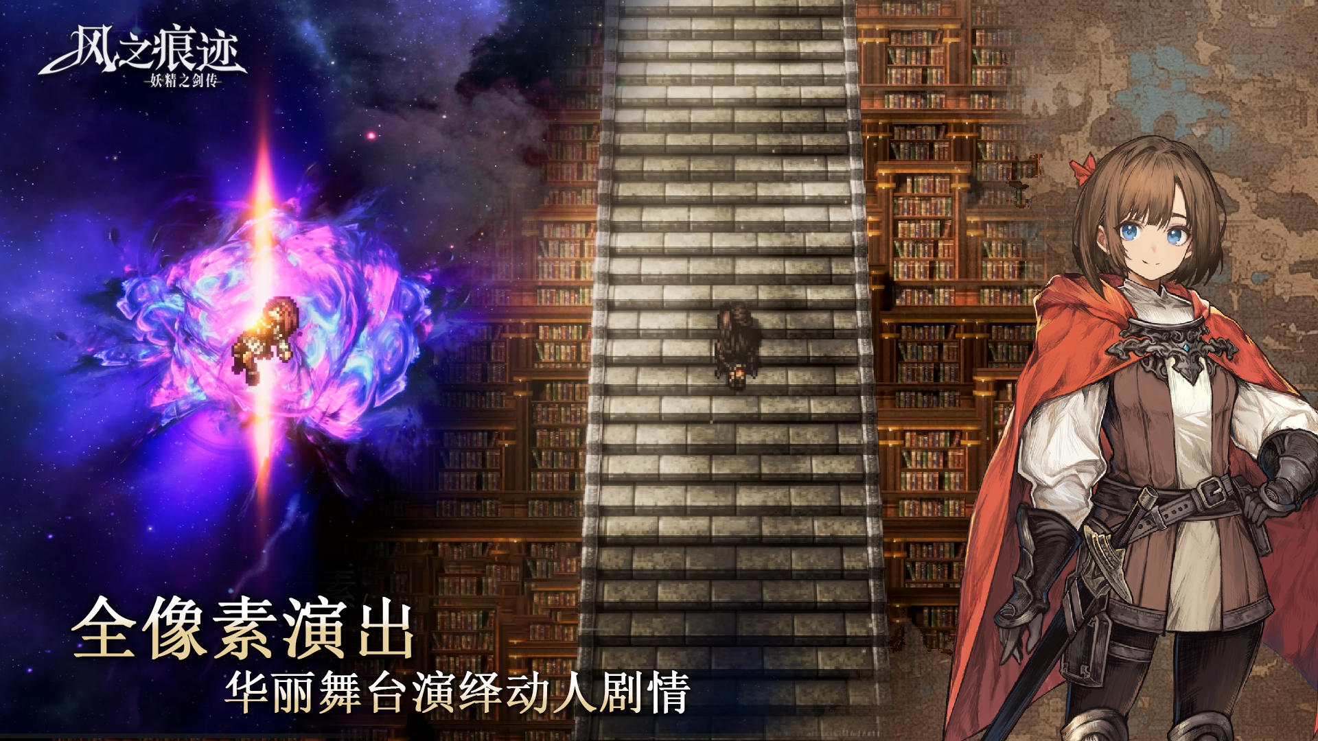 風(fēng)之痕跡截圖預(yù)覽