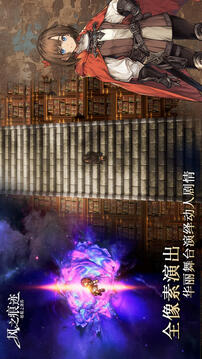 風(fēng)之痕跡截圖