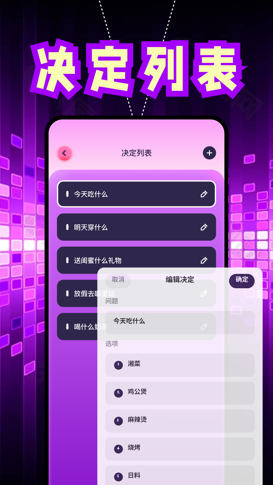 決定鴨截圖預(yù)覽