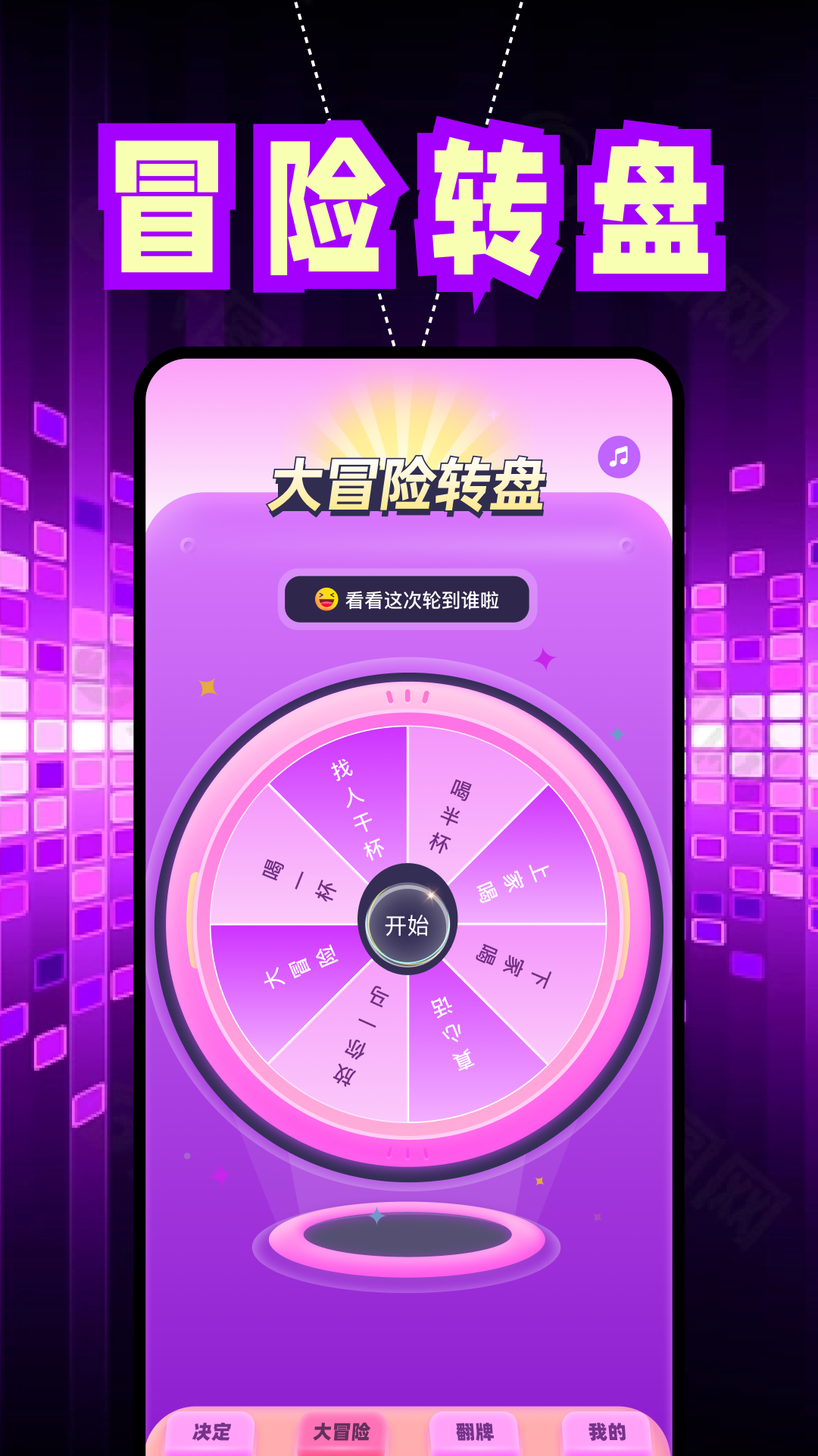 決定鴨截圖預(yù)覽