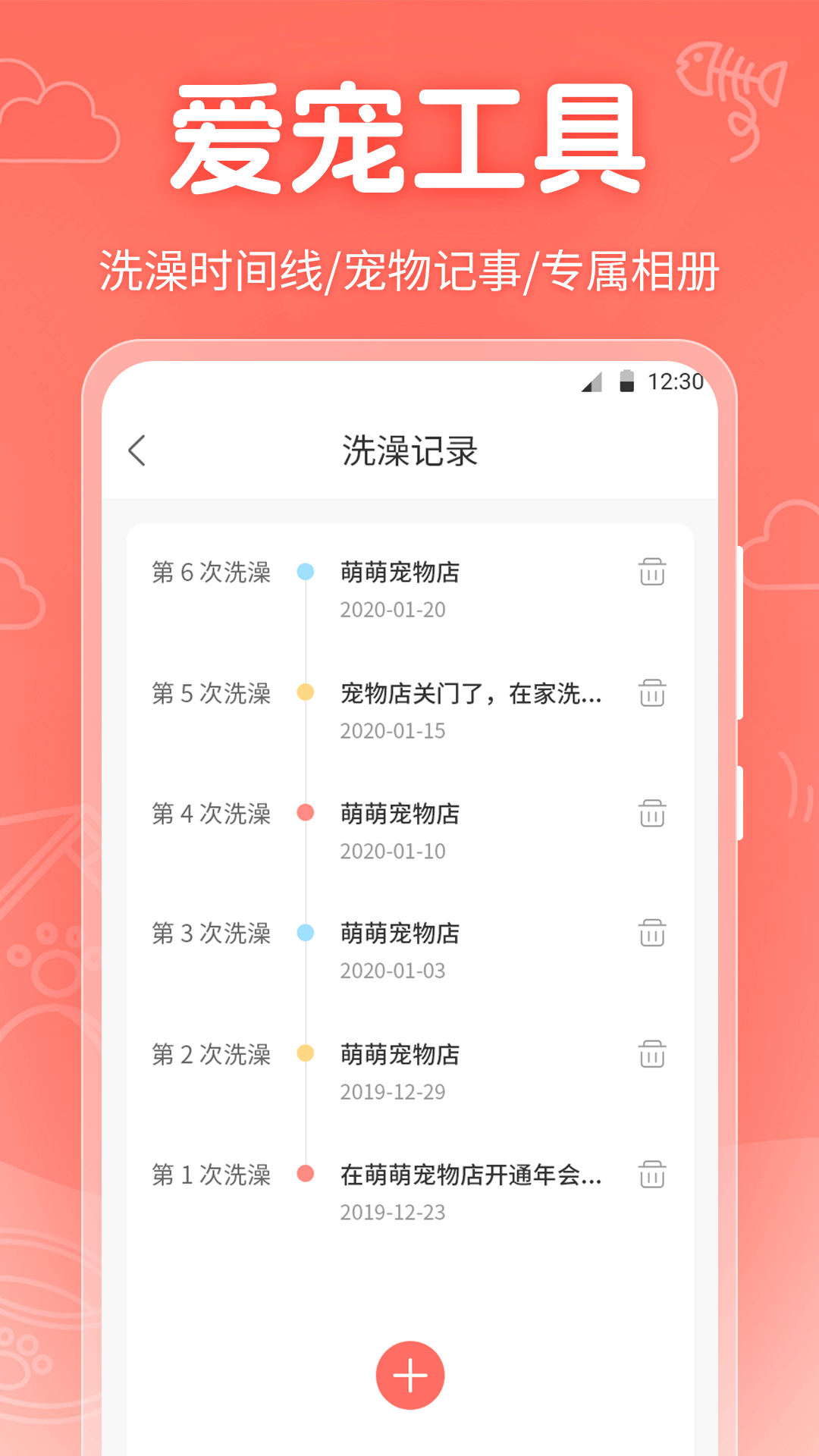 人貓交流器截圖預(yù)覽