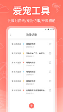 人貓交流器截圖