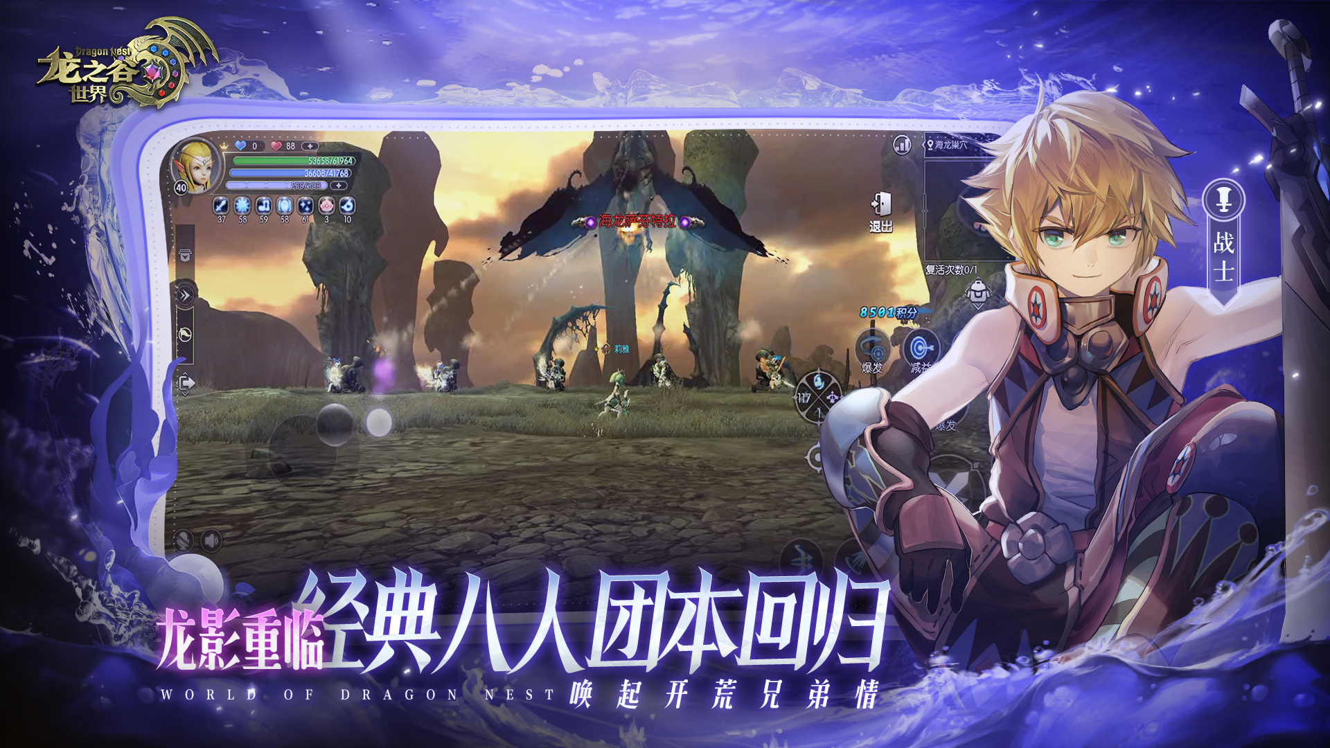 龍之谷世界截圖預(yù)覽