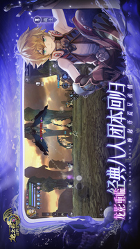 龍之谷世界截圖