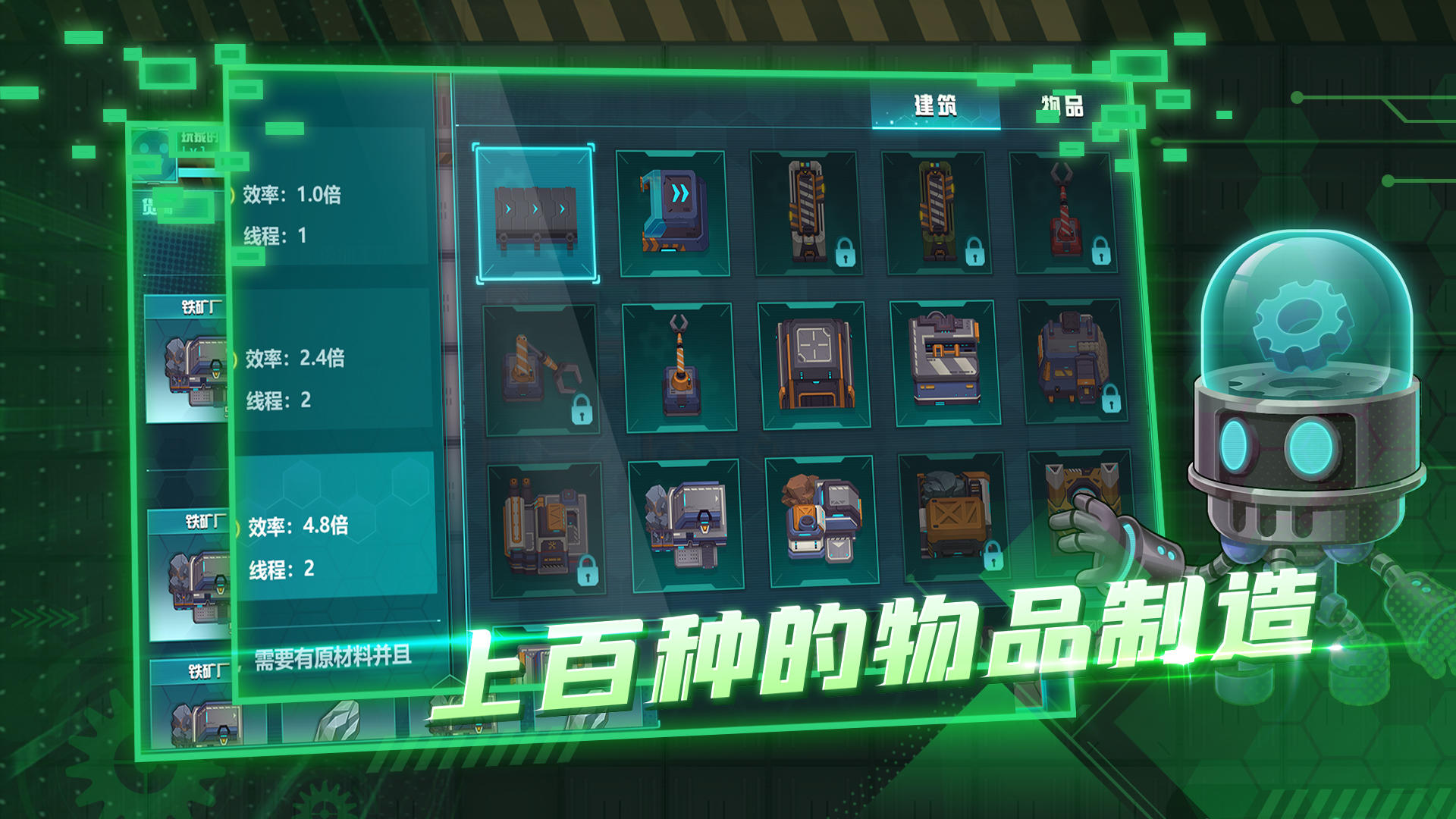 機(jī)械飛行師截圖預(yù)覽