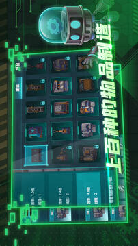 機(jī)械飛行師截圖