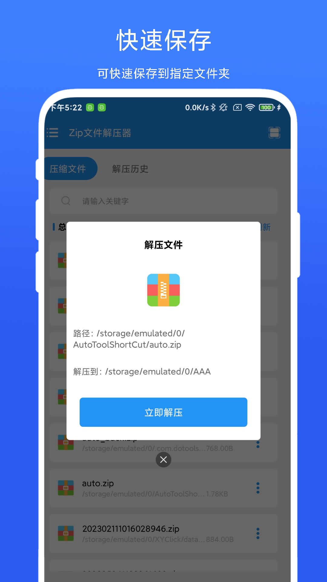 应用截图3预览