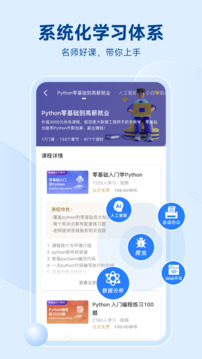 Python編程獅截圖