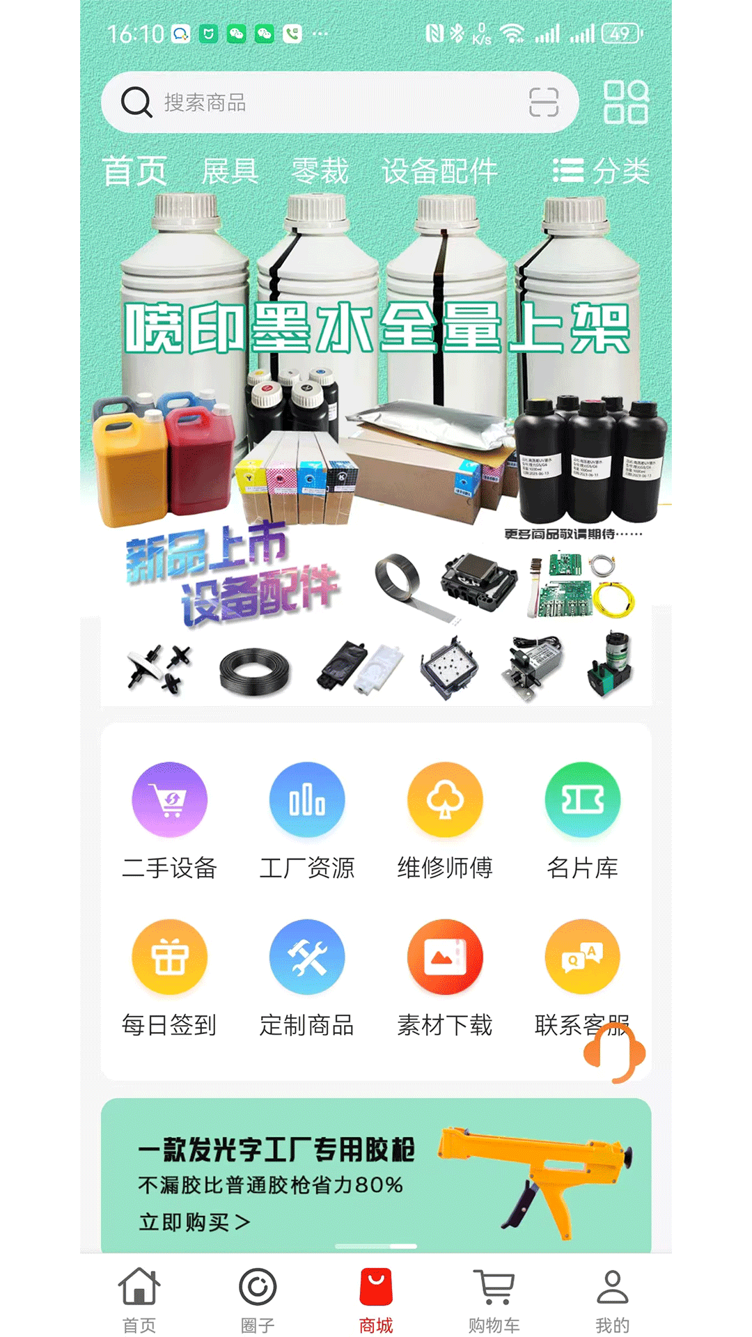 应用截图4预览