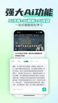 檸檬云課堂截圖