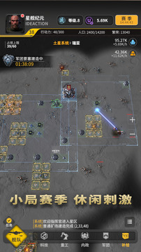 星艦紀(jì)元截圖