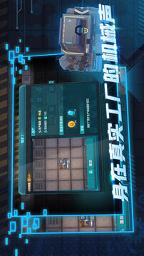 機(jī)械飛行師截圖