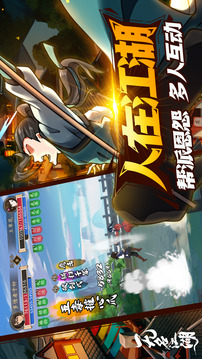 無(wú)名江湖截圖