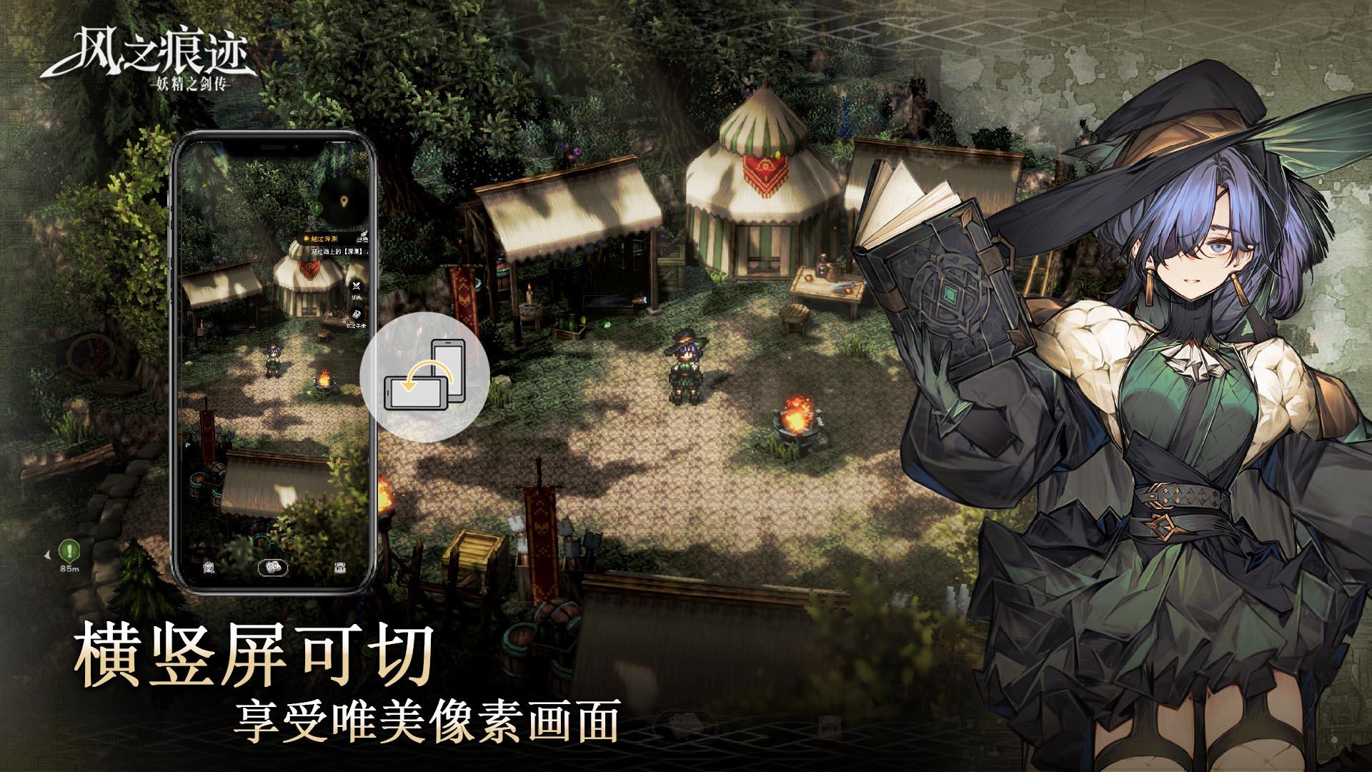 風(fēng)之痕跡截圖預(yù)覽