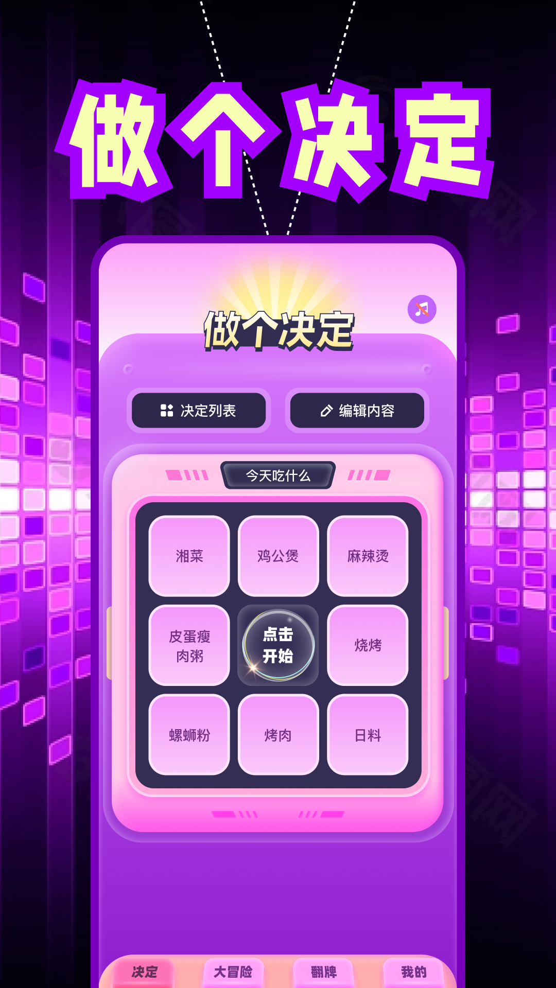 決定鴨截圖預(yù)覽