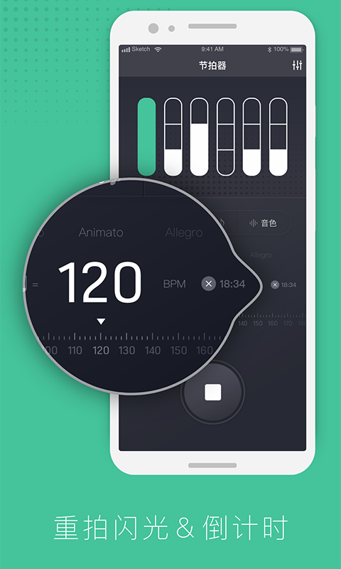 節(jié)拍器節(jié)奏訓(xùn)練截圖預(yù)覽