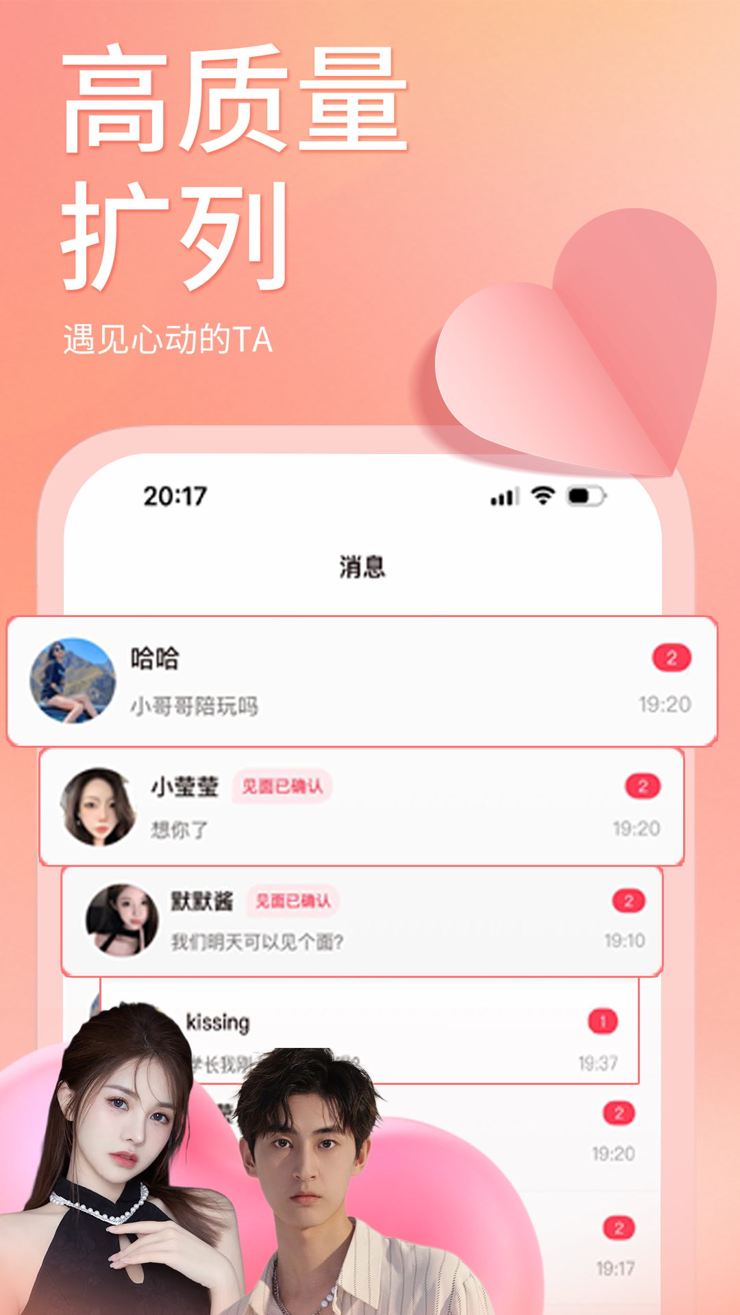 接接截圖預(yù)覽