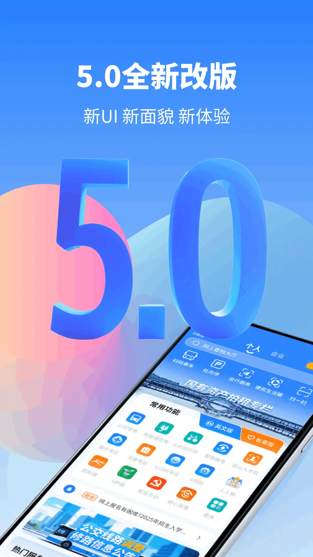 鹿路通截圖預(yù)覽