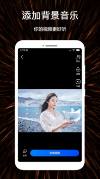 視頻號制作截圖