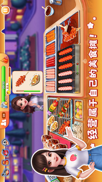 風味美食街截圖