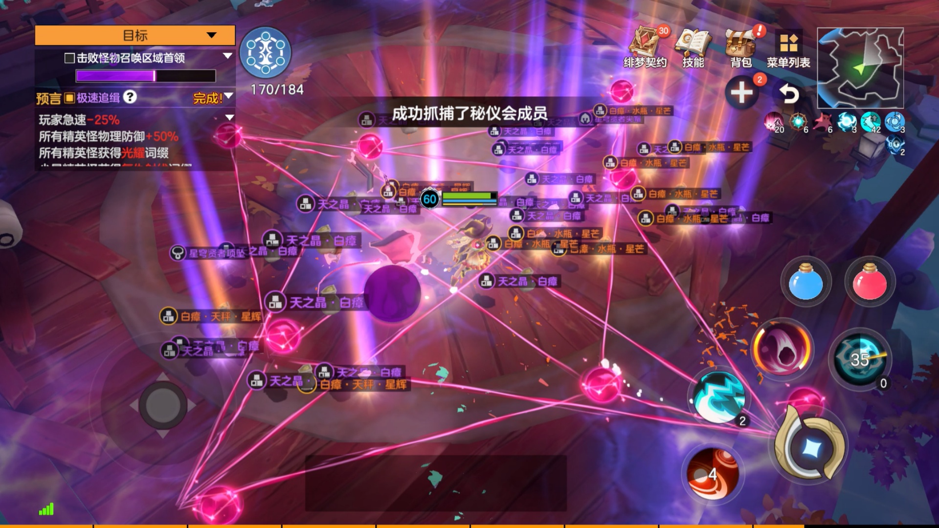 緋夢(mèng)契約截圖預(yù)覽