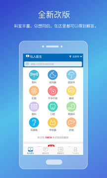 男性私人醫(yī)生截圖