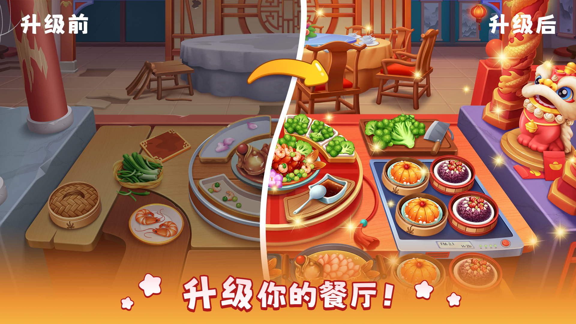 風味美食街截圖預覽