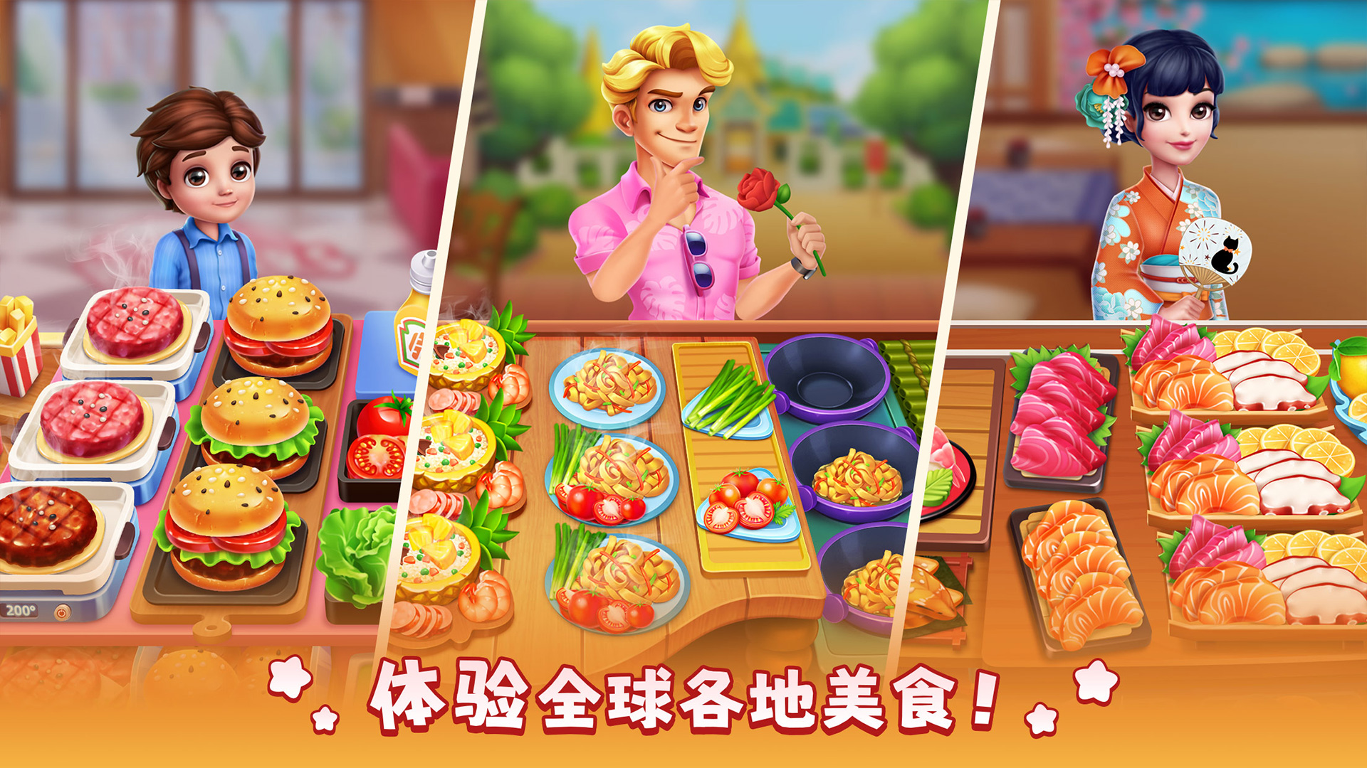 風味美食街截圖預覽