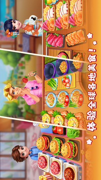 風味美食街截圖