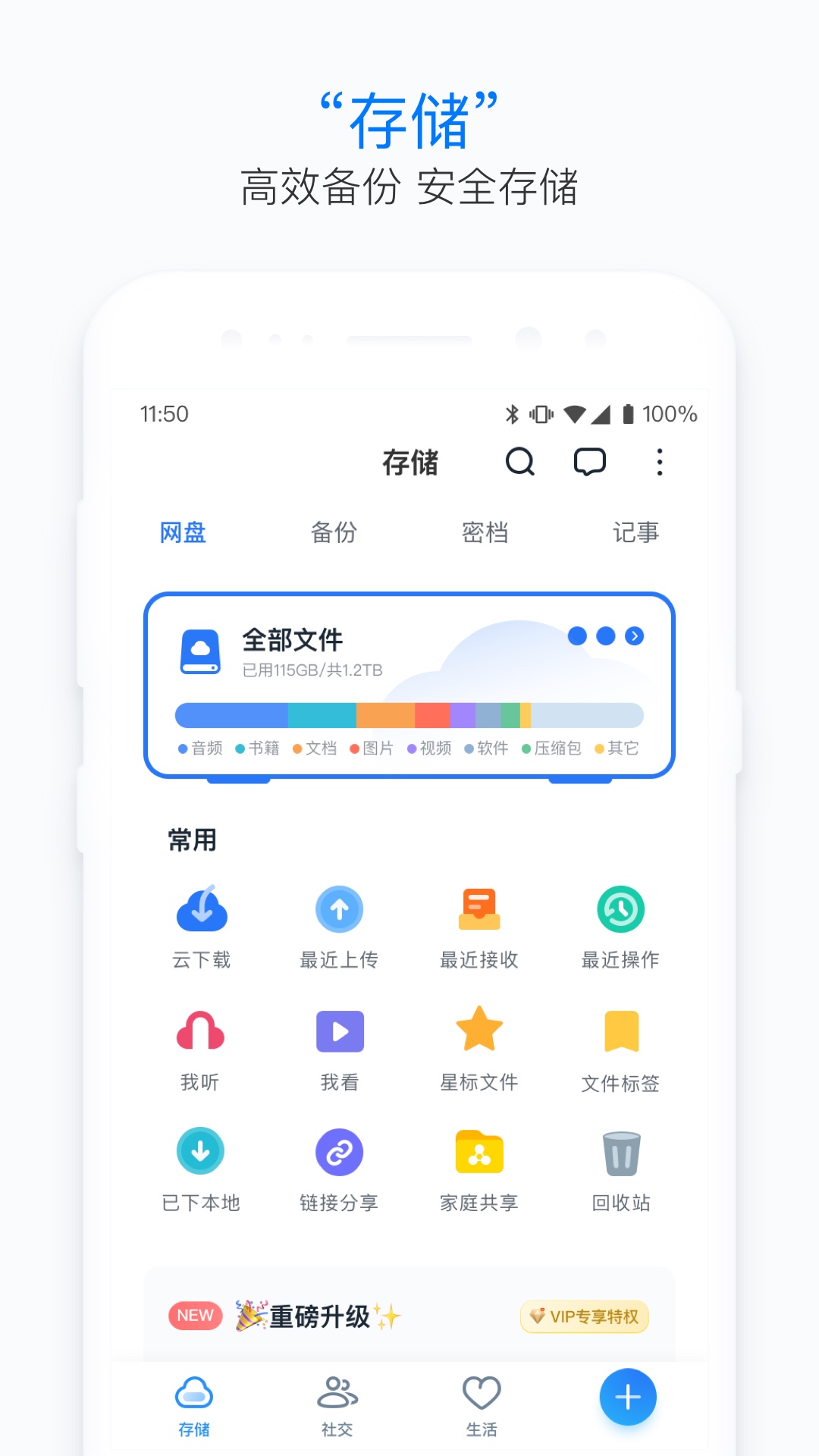 115生活截圖預(yù)覽